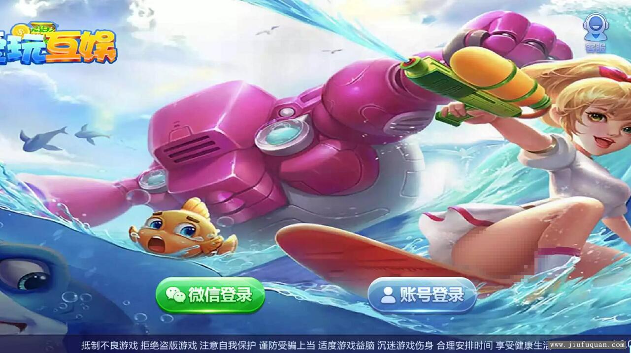 傲玩真金QP/爱玩娱乐QP组件 游戏多+UI漂亮插图
