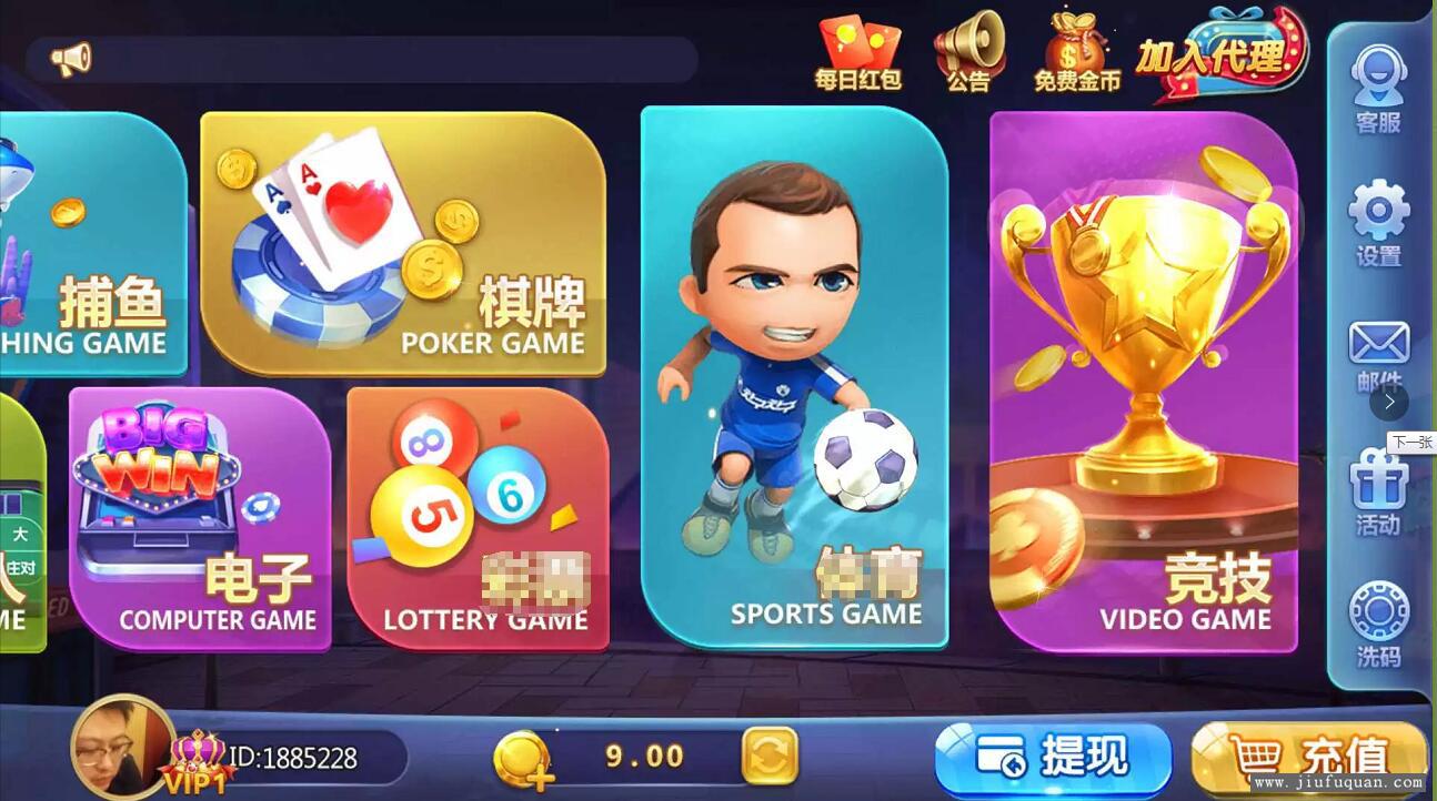 傲玩真金QP/爱玩娱乐QP组件 游戏多+UI漂亮插图1
