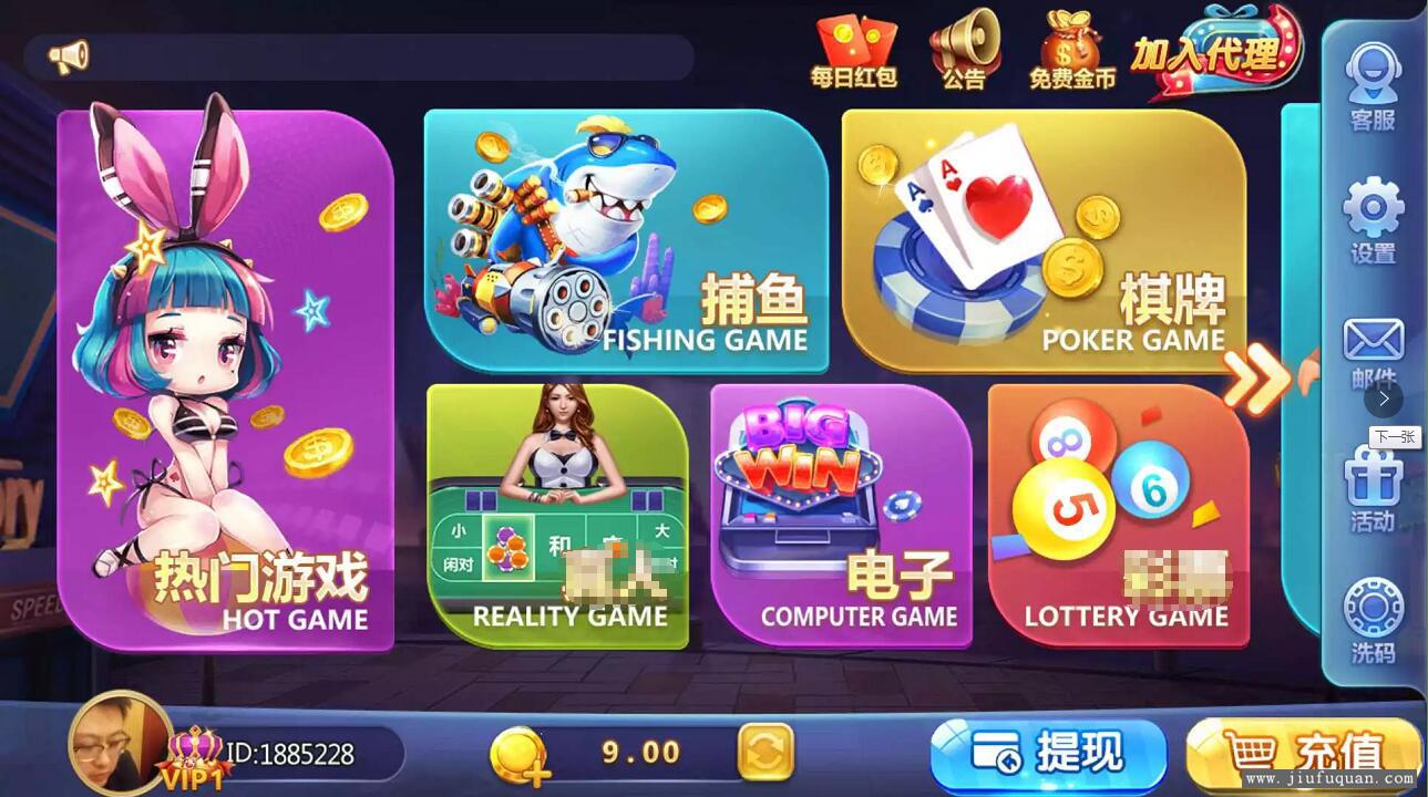 傲玩真金QP/爱玩娱乐QP组件 游戏多+UI漂亮插图2