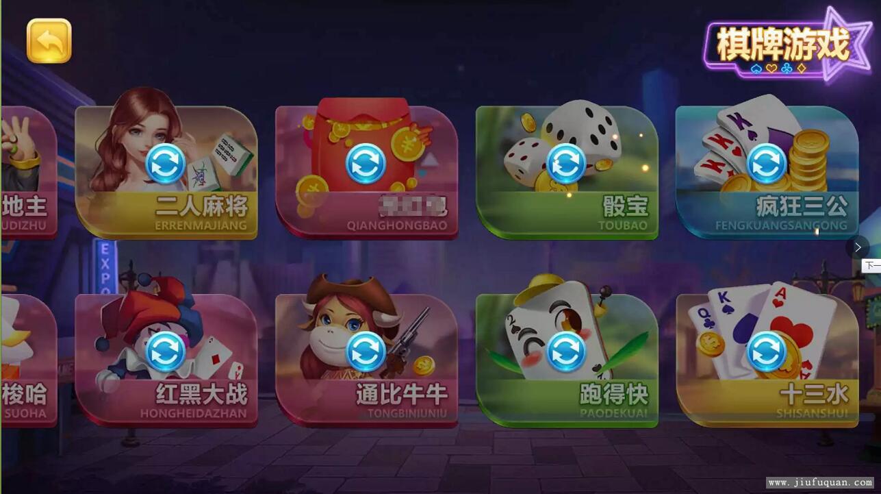 傲玩真金QP/爱玩娱乐QP组件 游戏多+UI漂亮插图4