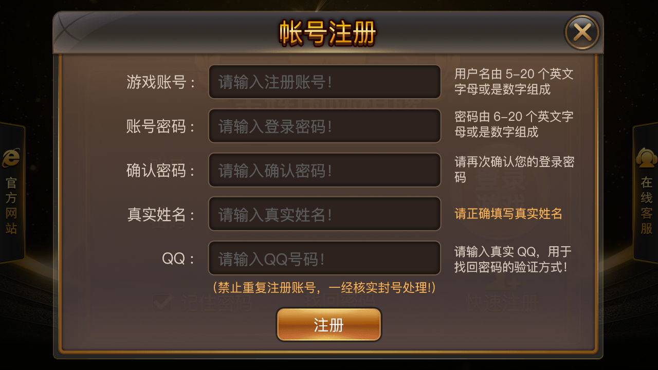 网狐二次开发仿爱玩娱乐三网通全套插图3