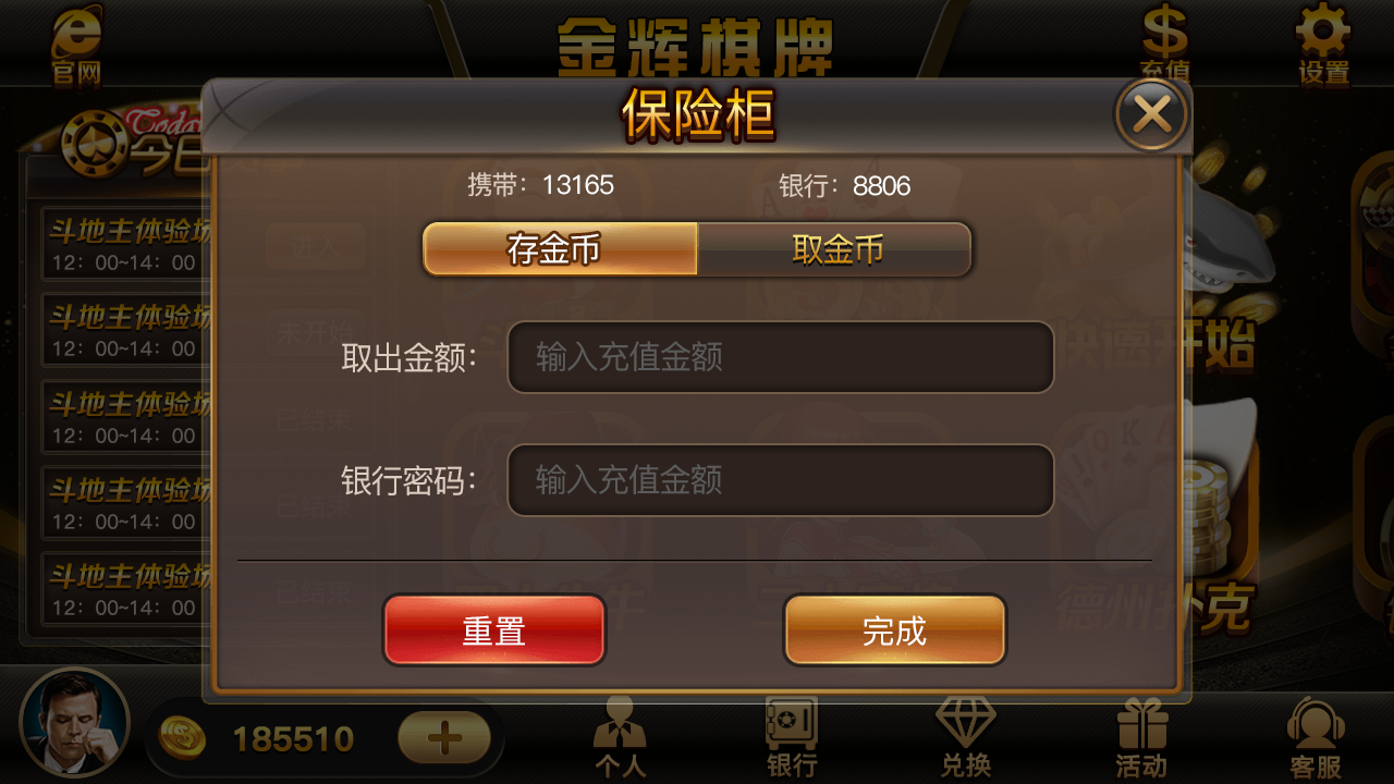 网狐二次开发仿爱玩娱乐三网通全套插图4