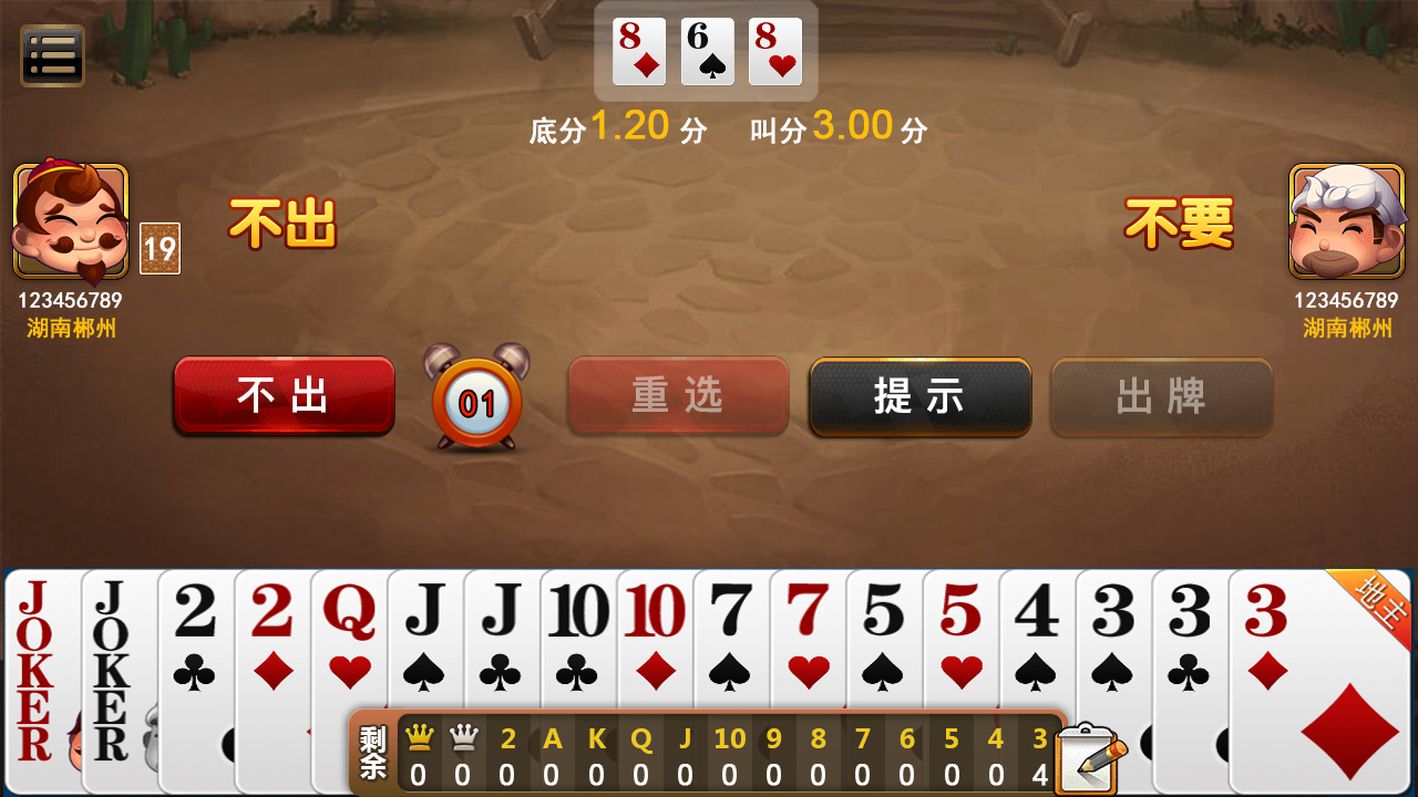 网狐二次开发仿爱玩娱乐三网通全套插图7