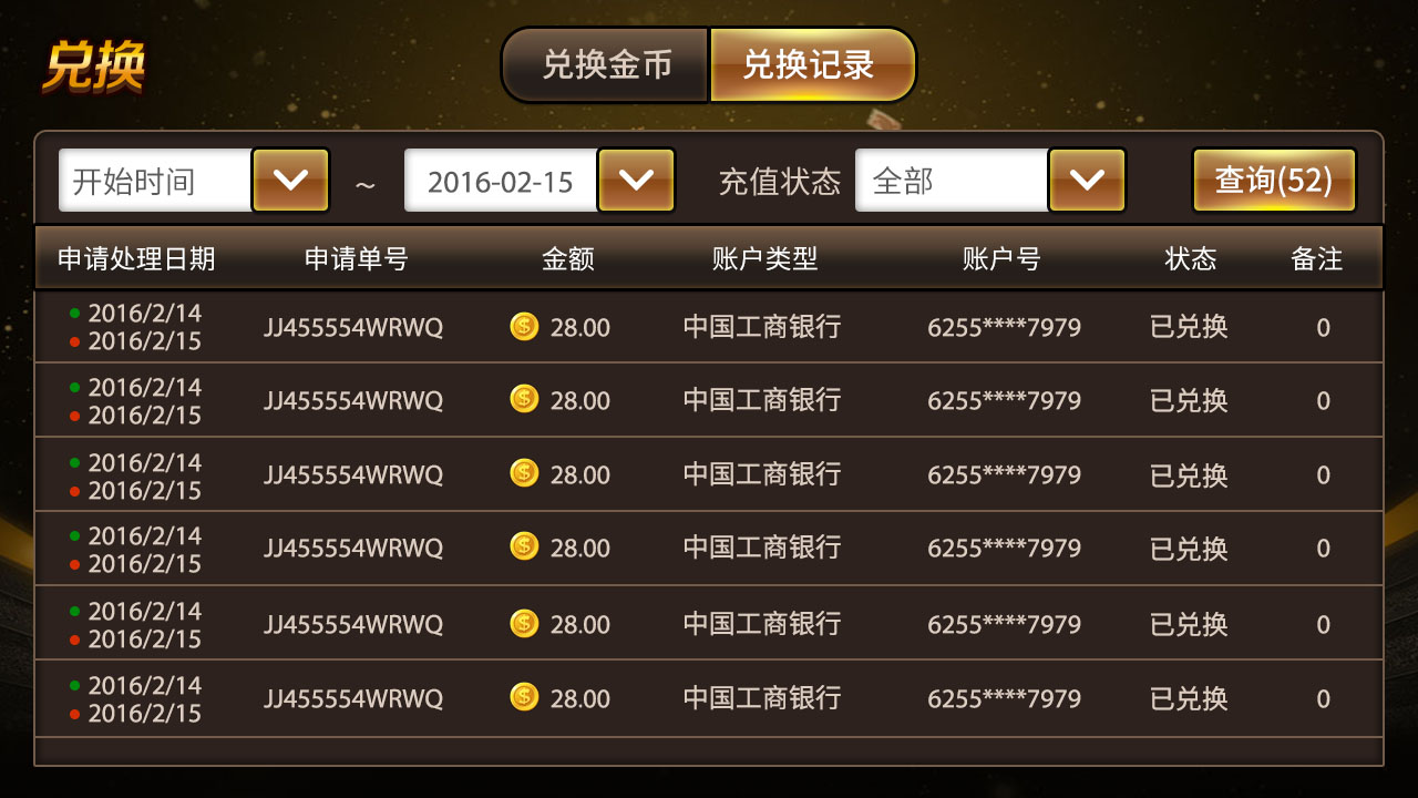 网狐二次开发仿爱玩娱乐三网通全套插图10