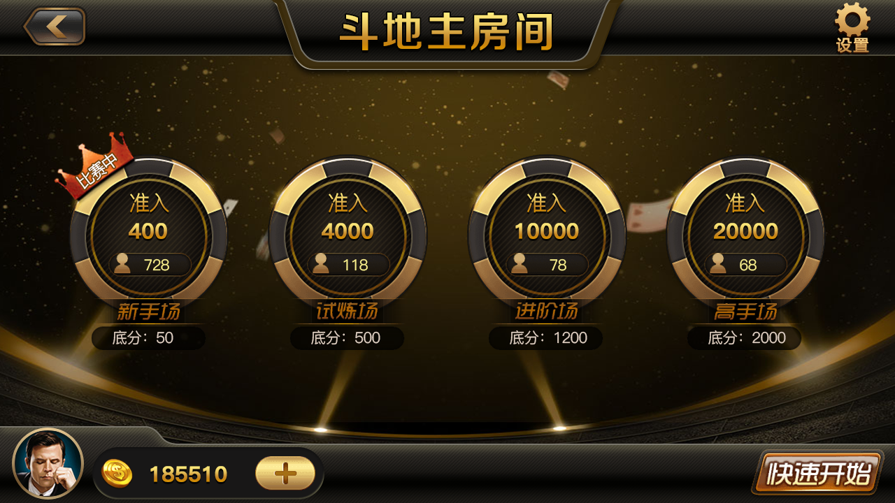 网狐二次开发仿爱玩娱乐三网通全套插图11