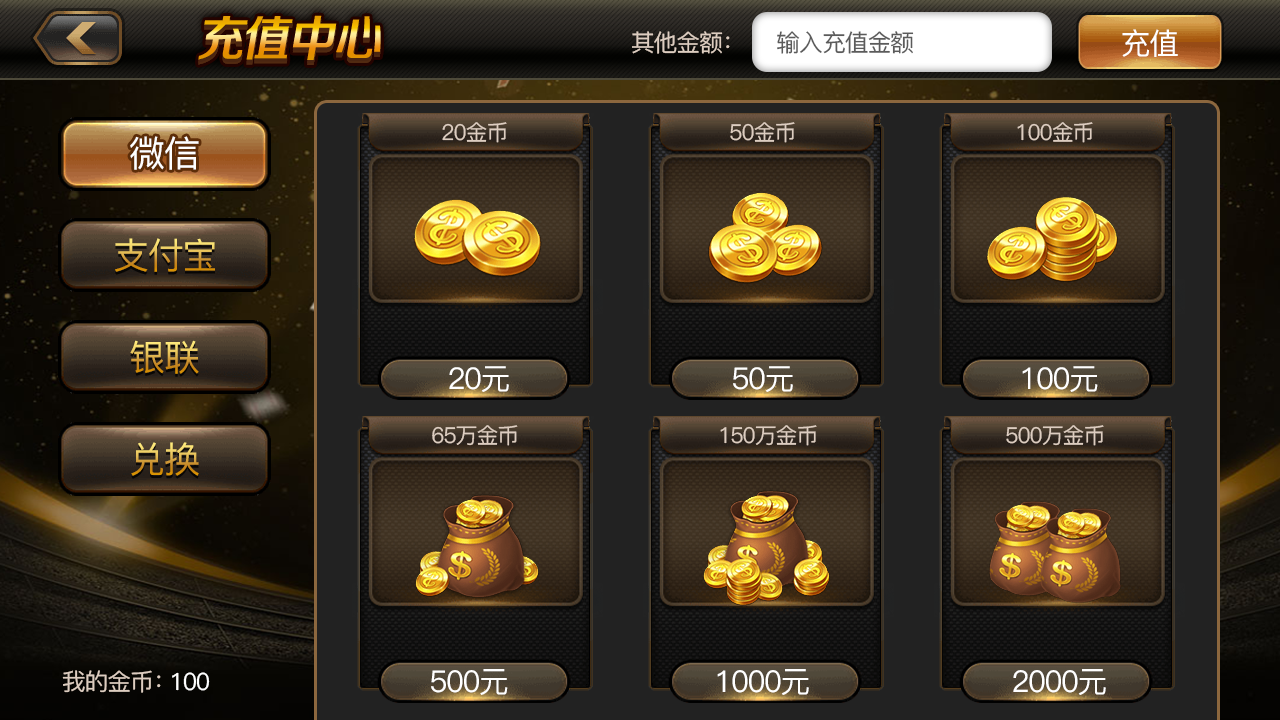 网狐二次开发仿爱玩娱乐三网通全套插图14