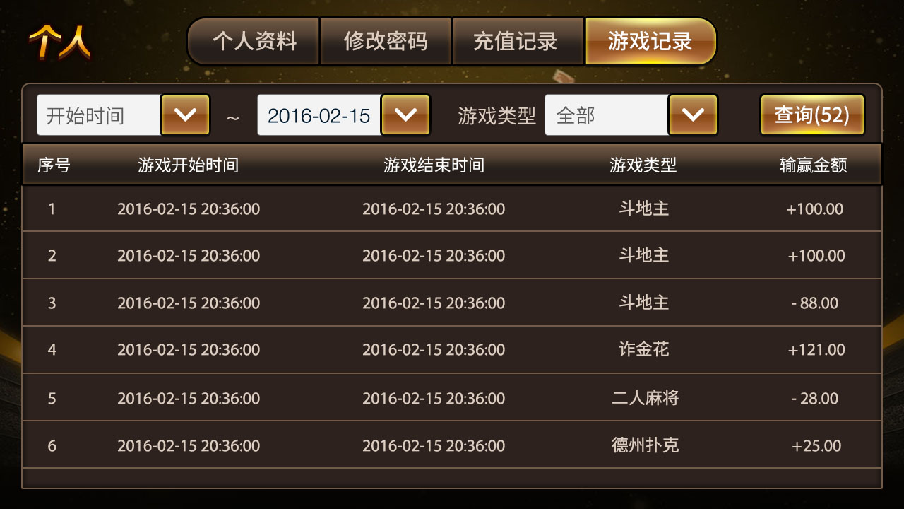 网狐二次开发仿爱玩娱乐三网通全套插图16