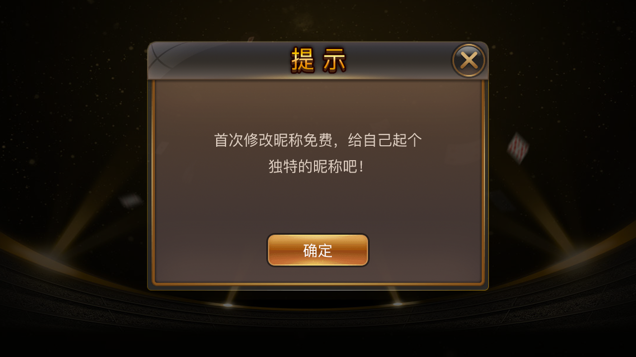 网狐二次开发仿爱玩娱乐三网通全套插图17