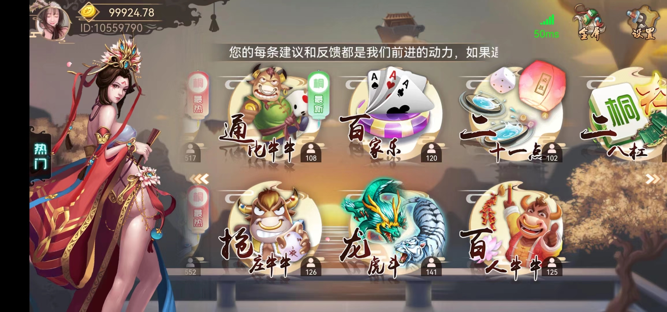 H5棋牌猫娱乐撞树横版适合做外链游戏适合二开可打包APP插图