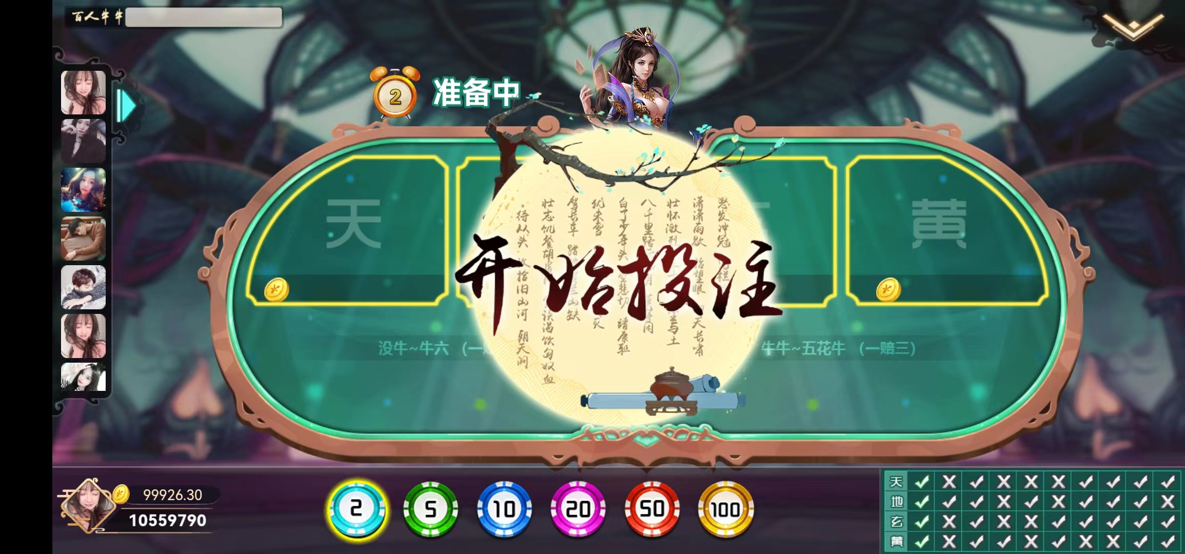 H5棋牌猫娱乐撞树横版适合做外链游戏适合二开可打包APP插图3