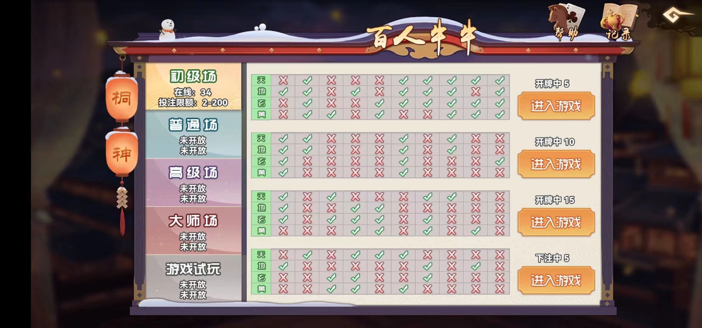 H5棋牌猫娱乐撞树横版适合做外链游戏适合二开可打包APP插图4