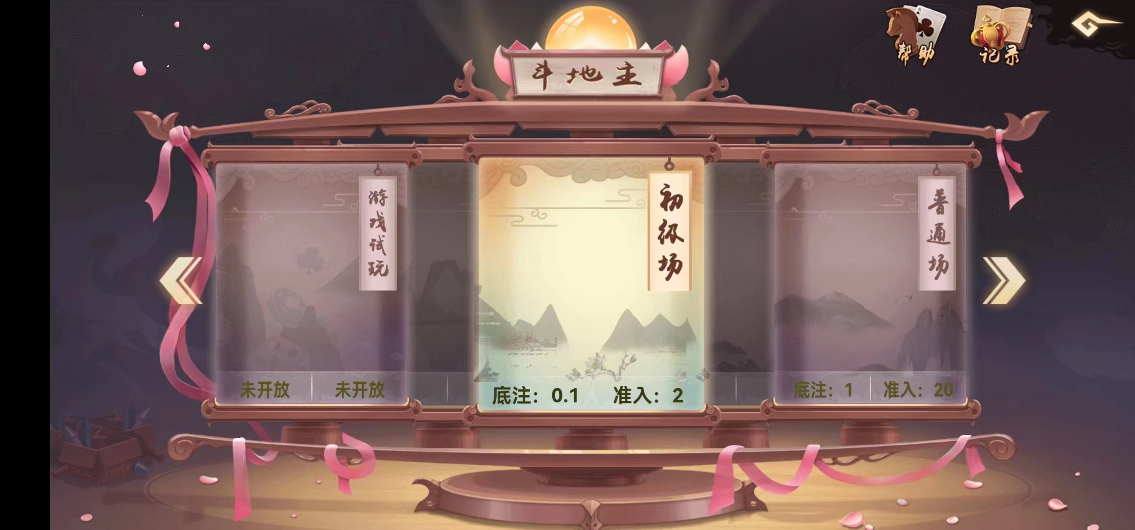 H5棋牌猫娱乐撞树横版适合做外链游戏适合二开可打包APP插图8