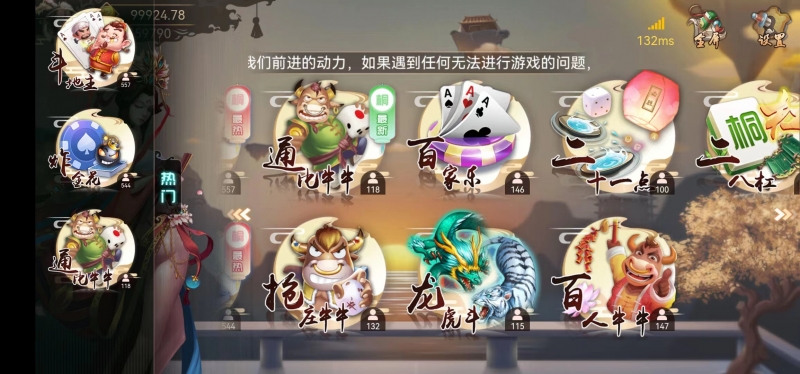 H5棋牌猫娱乐撞树横版适合做外链游戏适合二开可打包APP插图10