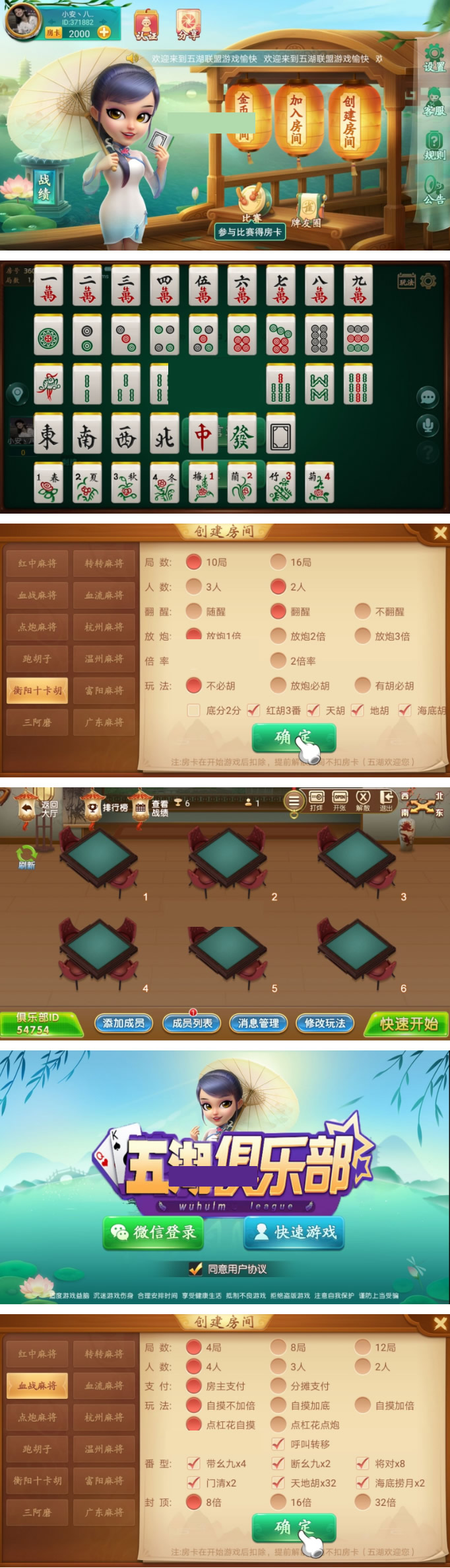 量推3麻将合集麻将娱乐换皮系列插图2