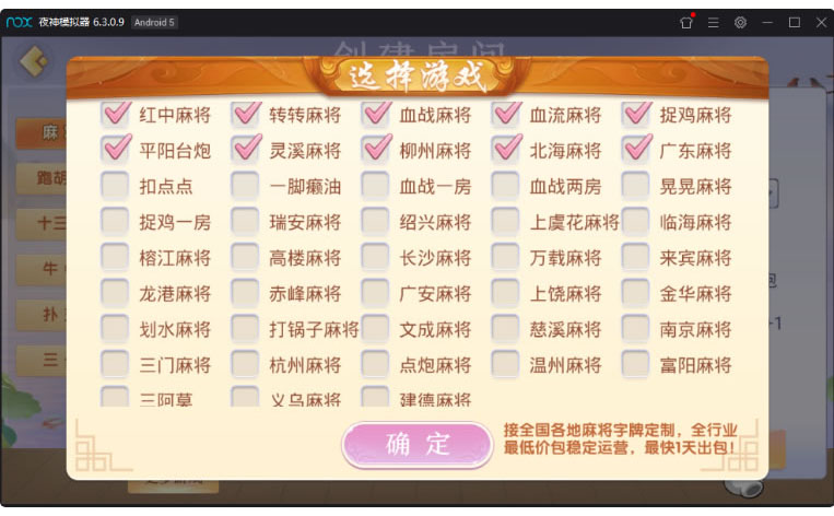 量推3麻将合集麻将娱乐换皮系列插图1