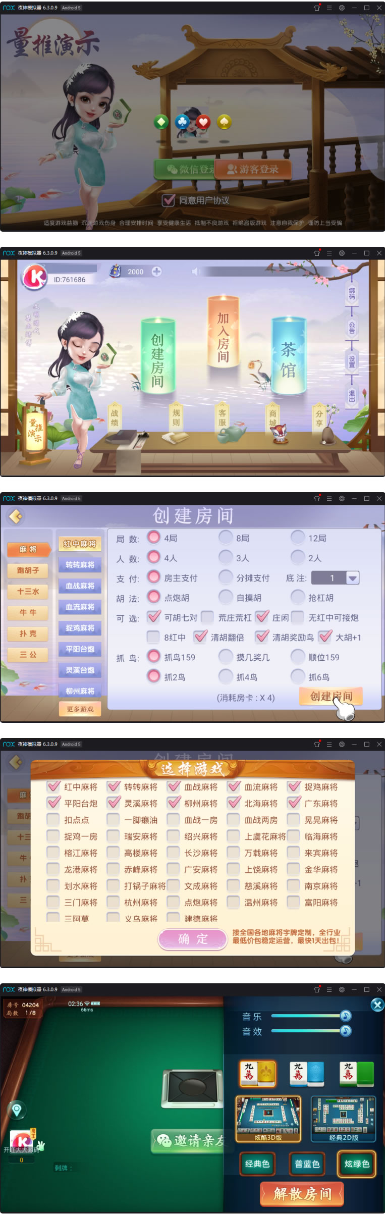 最新量推3换皮服务端完整数据+换皮系列插图1
