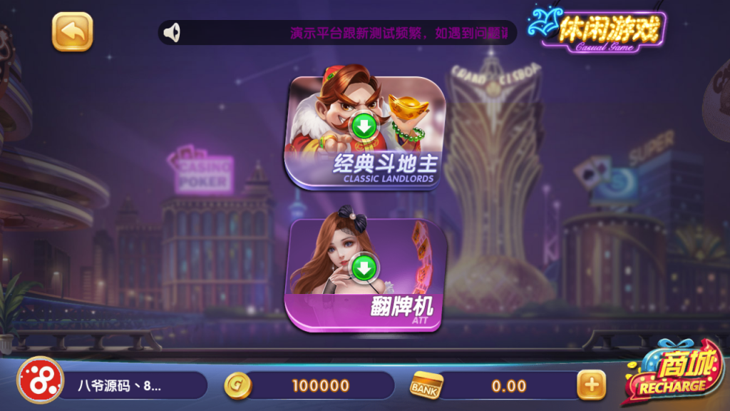 最新更新猫娱乐钻石娱乐通用服务端换皮325娱乐+双端app完整插图