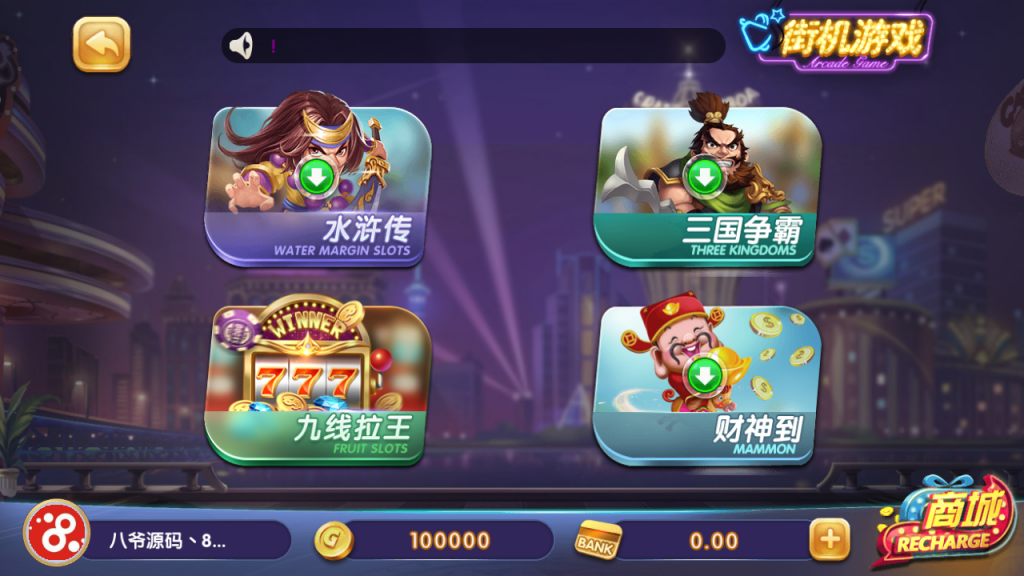 最新更新猫娱乐钻石娱乐通用服务端换皮325娱乐+双端app完整插图1