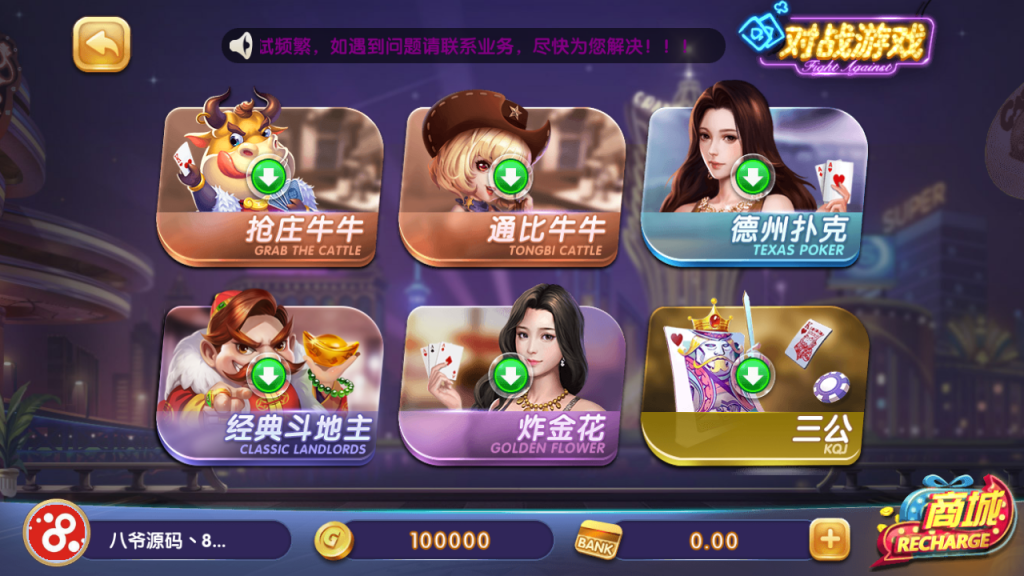 最新更新猫娱乐钻石娱乐通用服务端换皮325娱乐+双端app完整插图2