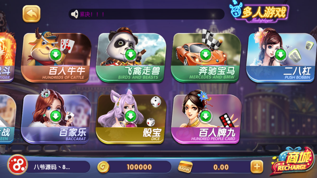 最新更新猫娱乐钻石娱乐通用服务端换皮325娱乐+双端app完整插图4