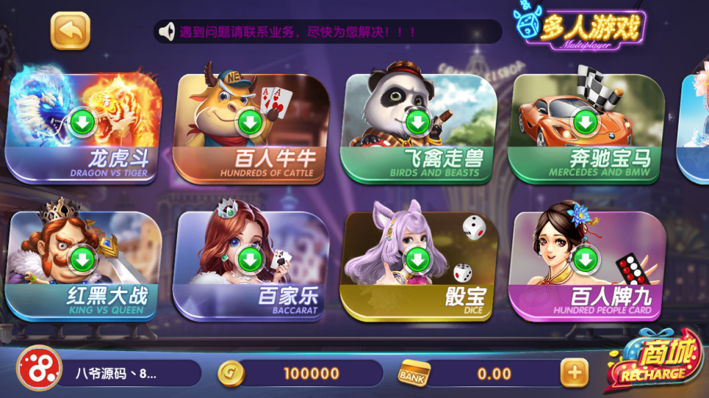 最新更新猫娱乐钻石娱乐通用服务端换皮325娱乐+双端app完整插图5