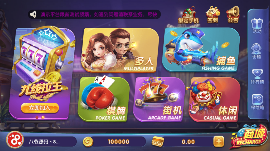 最新更新猫娱乐钻石娱乐通用服务端换皮325娱乐+双端app完整插图7