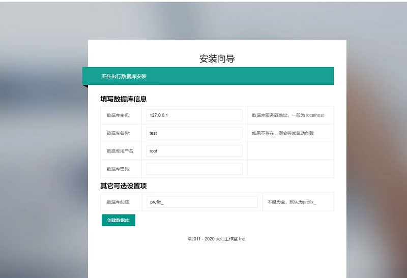 PHP APP分发系统大仙分发平台源码第二个版本 一键安装版插图1