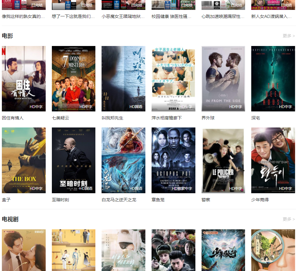 苹果影视资源网站手机自适应app带几个特殊资源采集接口插图7