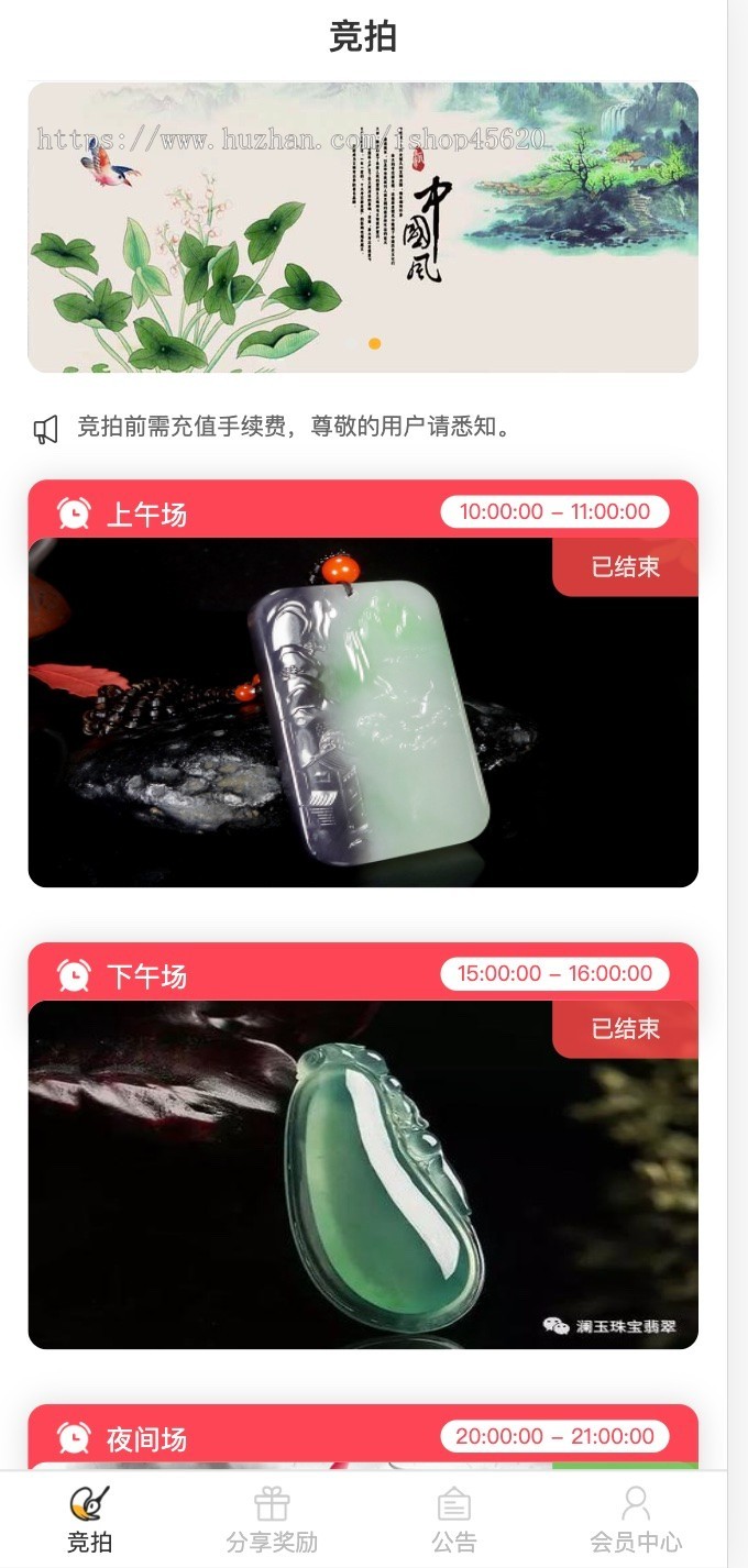 古玩文物字画寄售系统源码-拍卖系统源码-竞拍系统源码转拍系统插图1