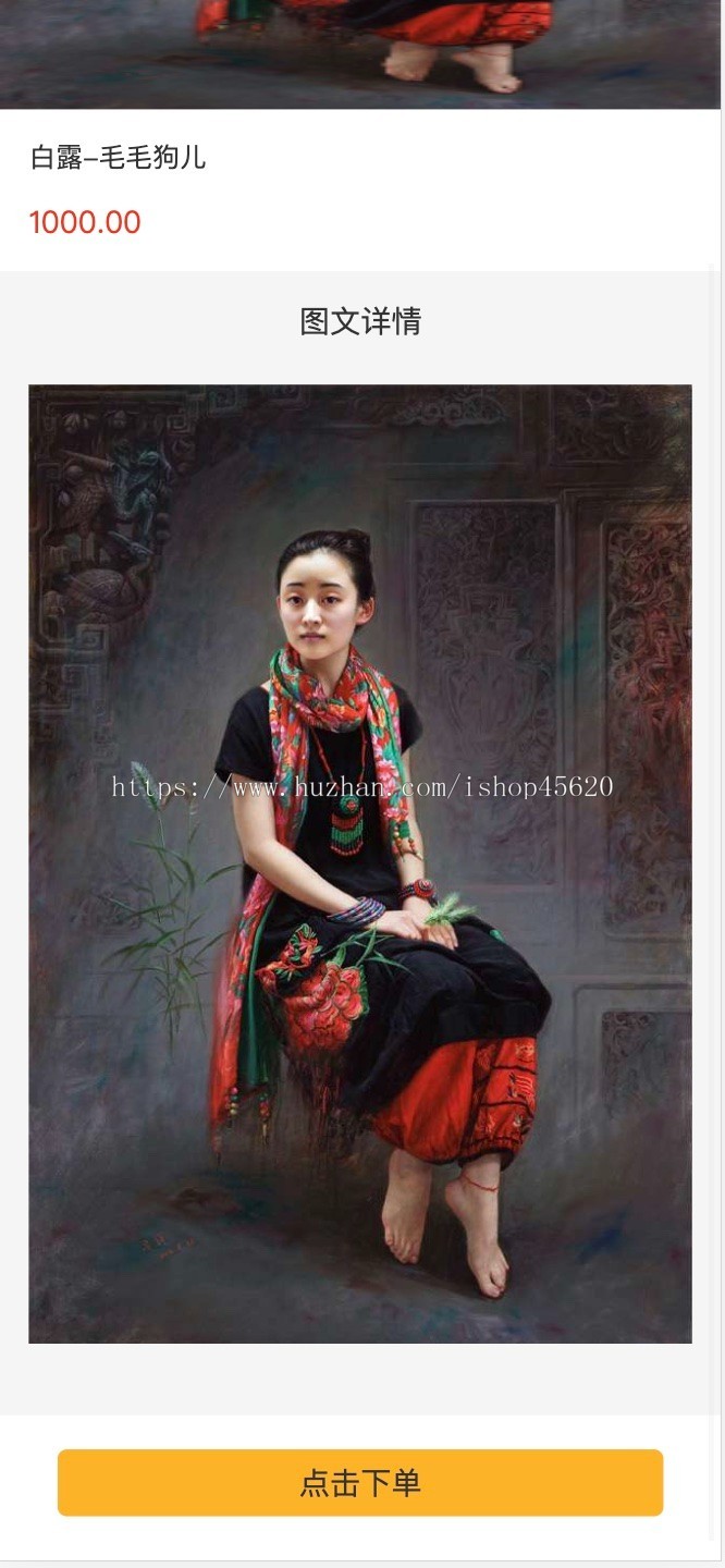 古玩文物字画寄售系统源码-拍卖系统源码-竞拍系统源码转拍系统插图4