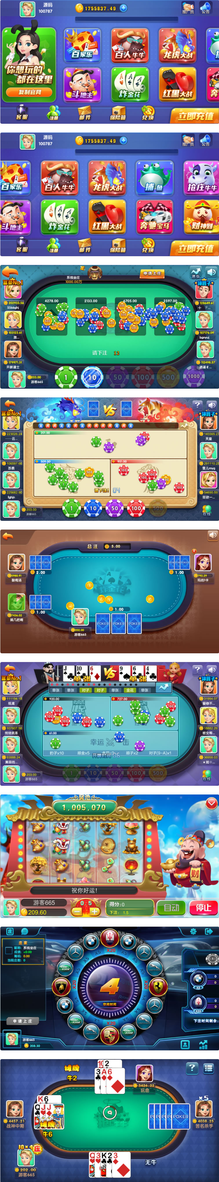 完美卡布奇诺完整游戏组件+双端app+服务端+数据库+视频教学+支付正常插图