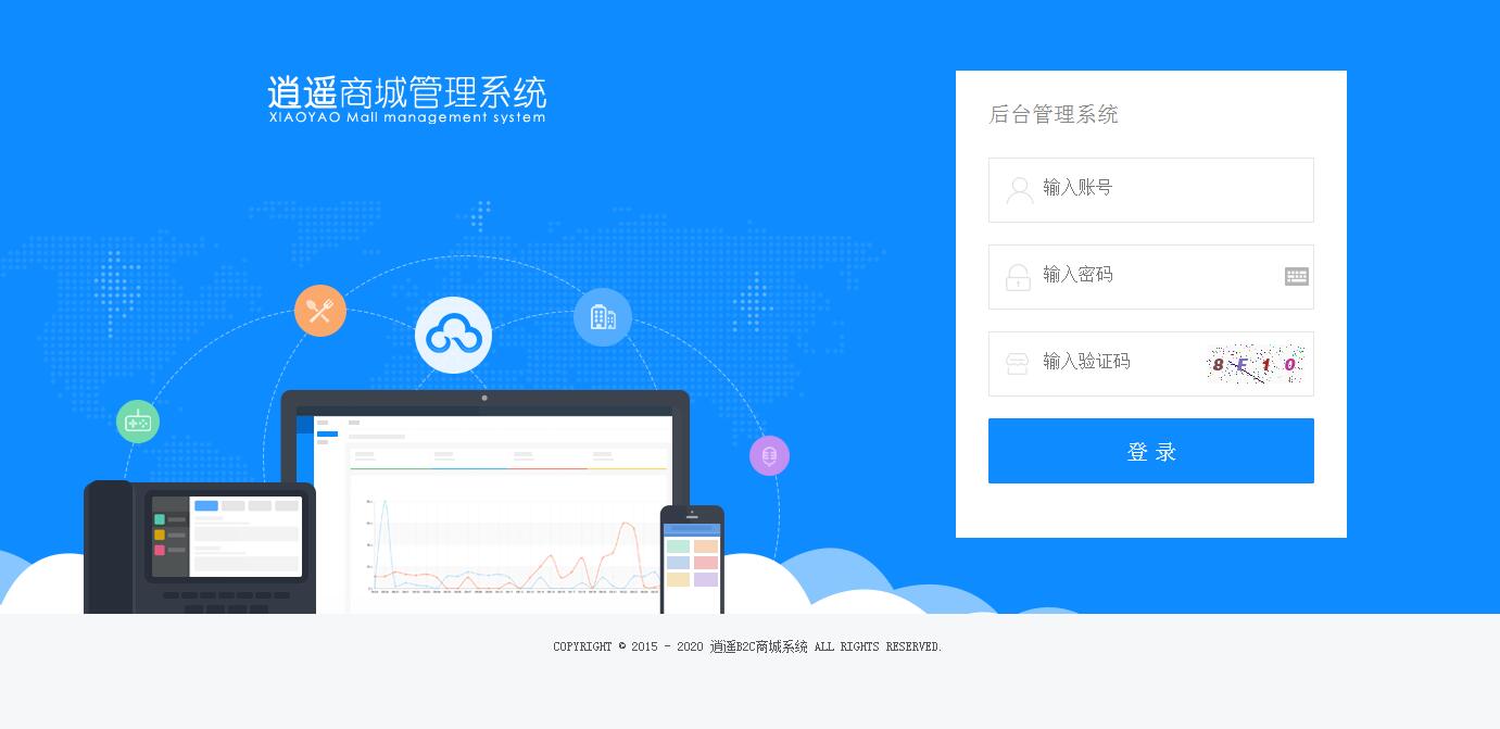 个人淘宝逍遥商城系统源码可商用版插图