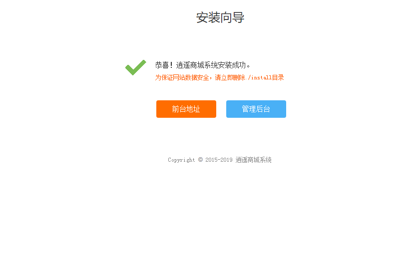 个人淘宝逍遥商城系统源码可商用版插图2