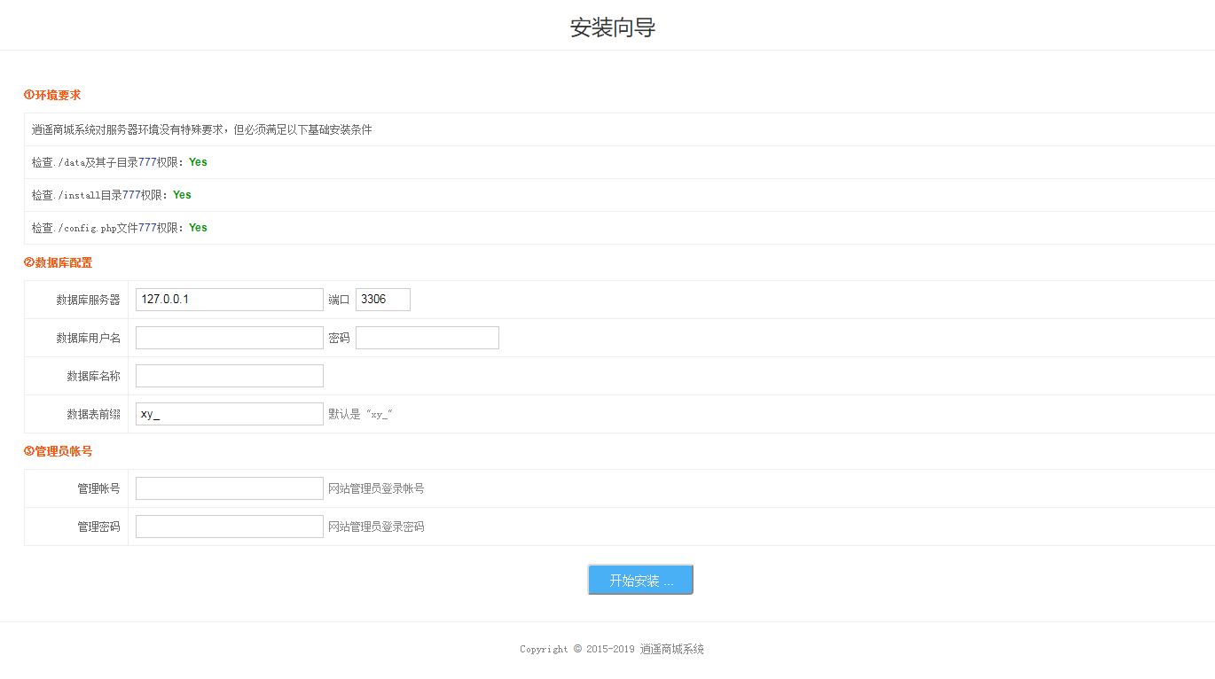 个人淘宝逍遥商城系统源码可商用版插图4