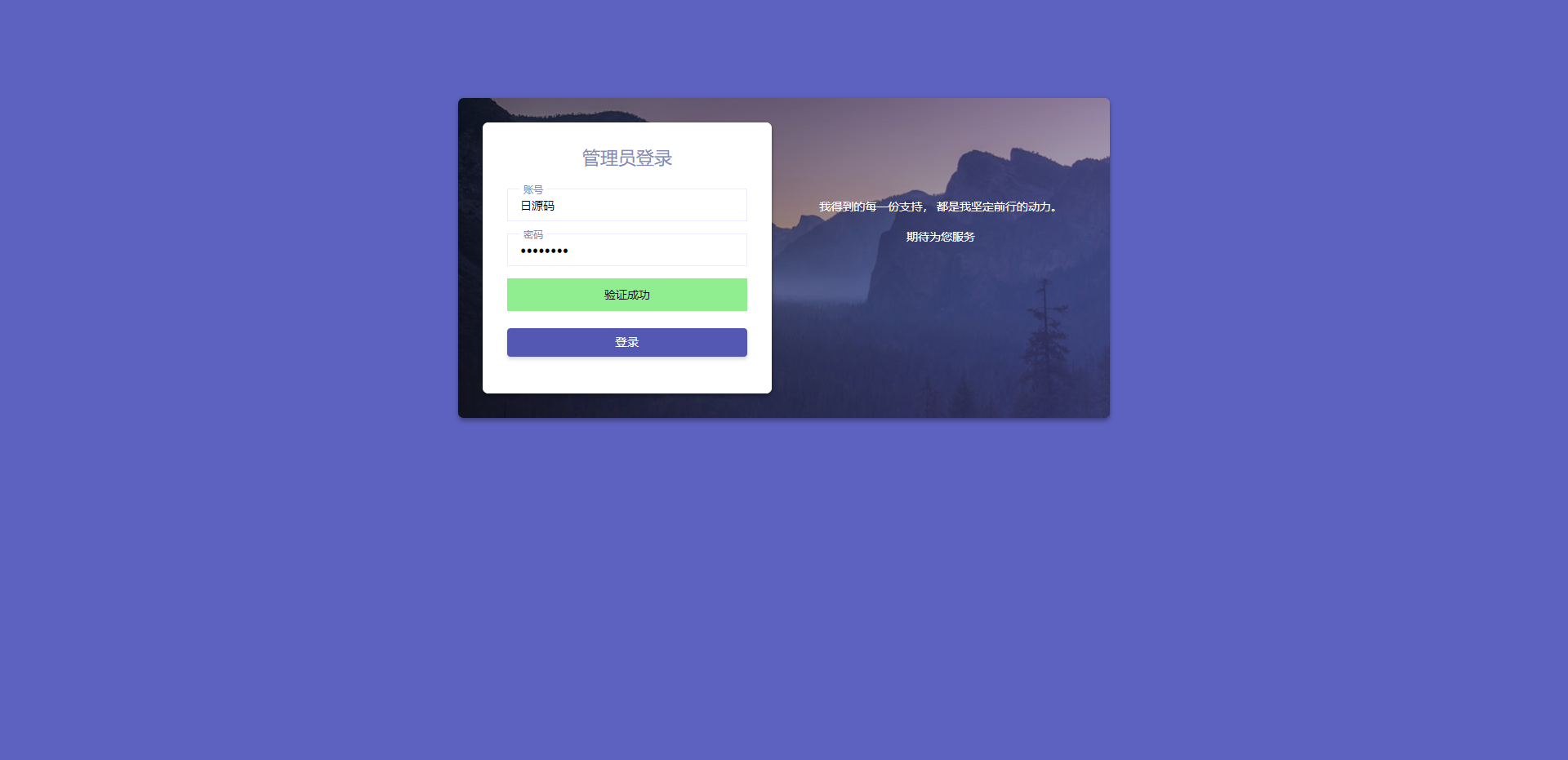 虚拟商品自动发货系统源码 v1.0插图1