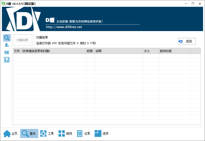 虚拟商品自动发货系统源码 v1.0插图9