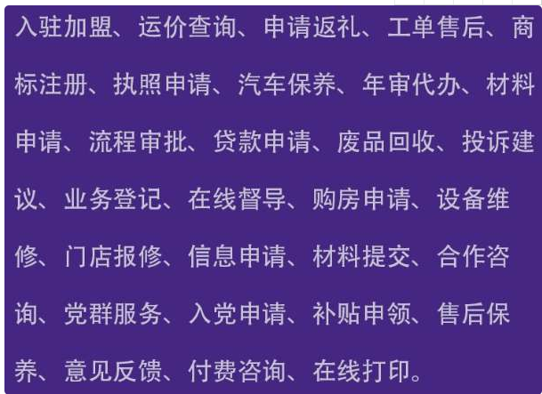 赢涛智慧工单在线下单叫单1.4.7插图1