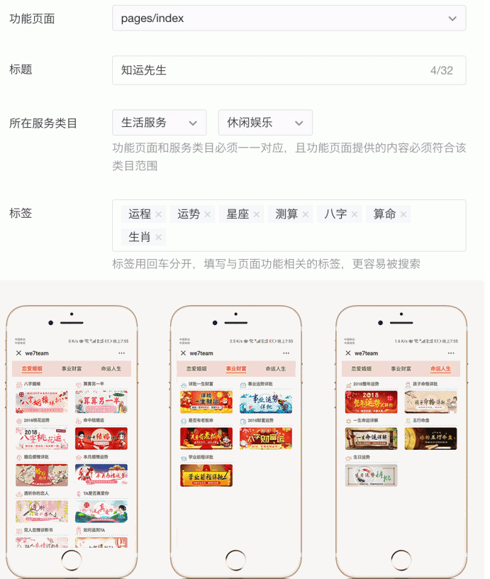 运势运程算命v1.7.3 公众号版开源 | 授权Token插图