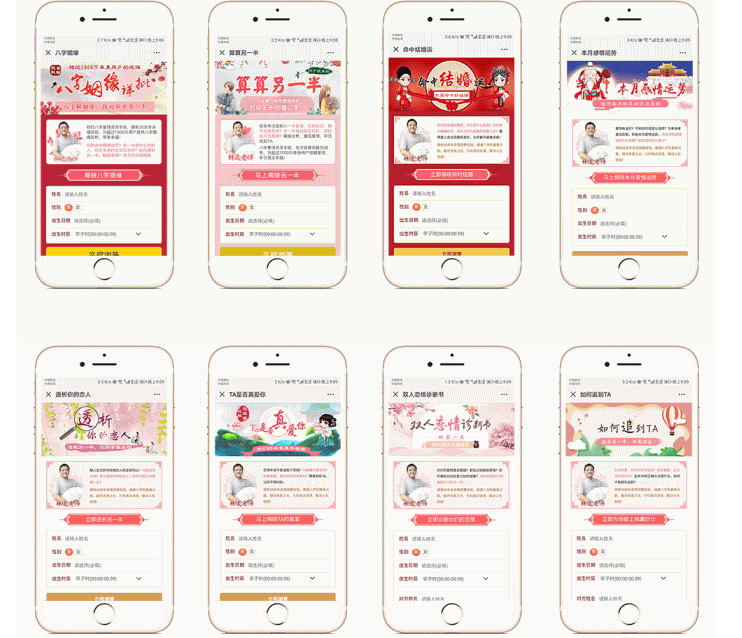运势运程算命v1.7.3 公众号版开源 | 授权Token插图1