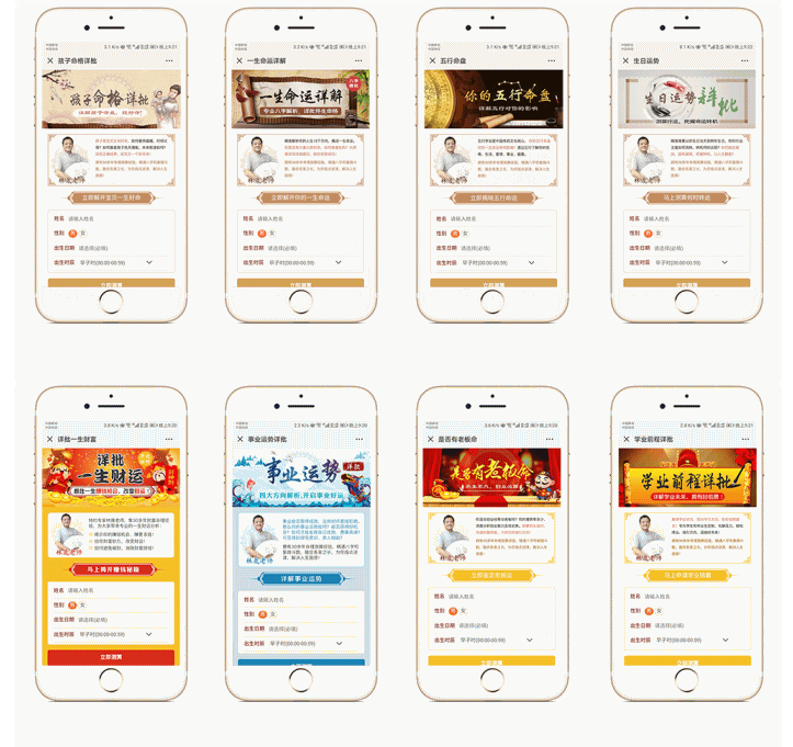 运势运程算命v1.7.3 公众号版开源 | 授权Token插图2