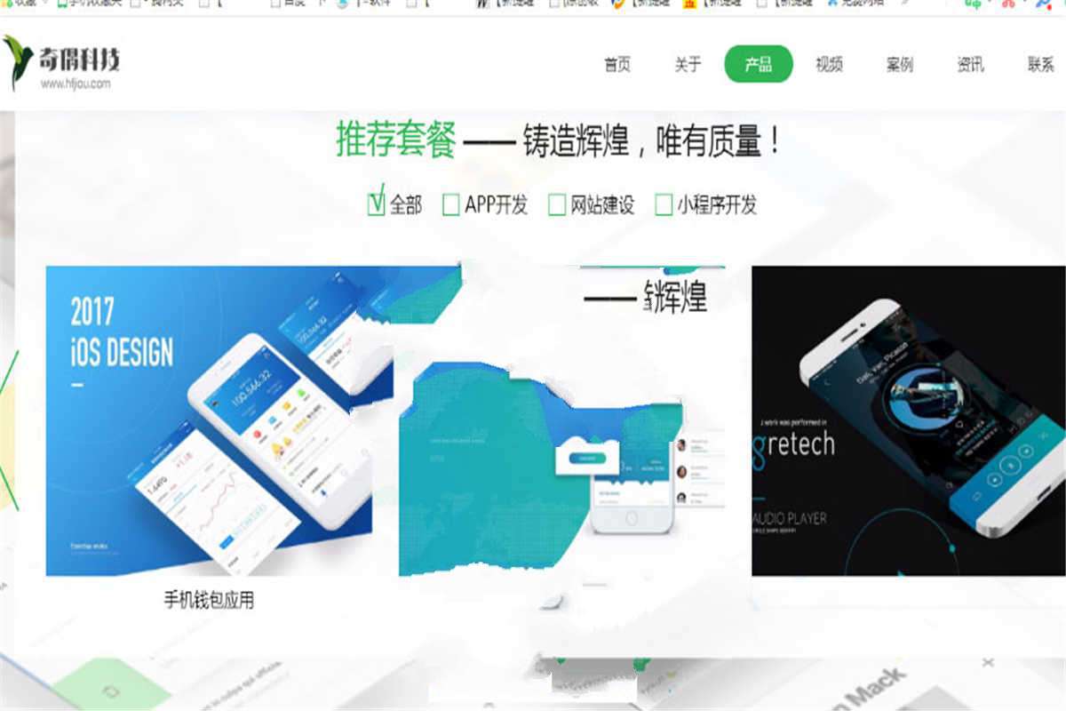 PHP+HTML5响应式微信小程序、APP开发公司网站源码 带WAP手机版插图1