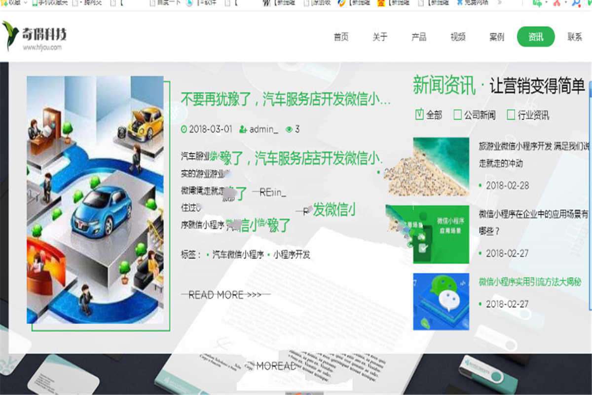 PHP+HTML5响应式微信小程序、APP开发公司网站源码 带WAP手机版插图2