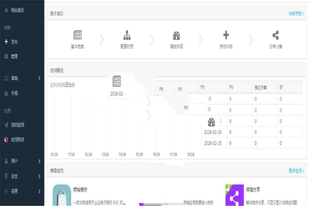 PHP+HTML5响应式微信小程序、APP开发公司网站源码 带WAP手机版插图3