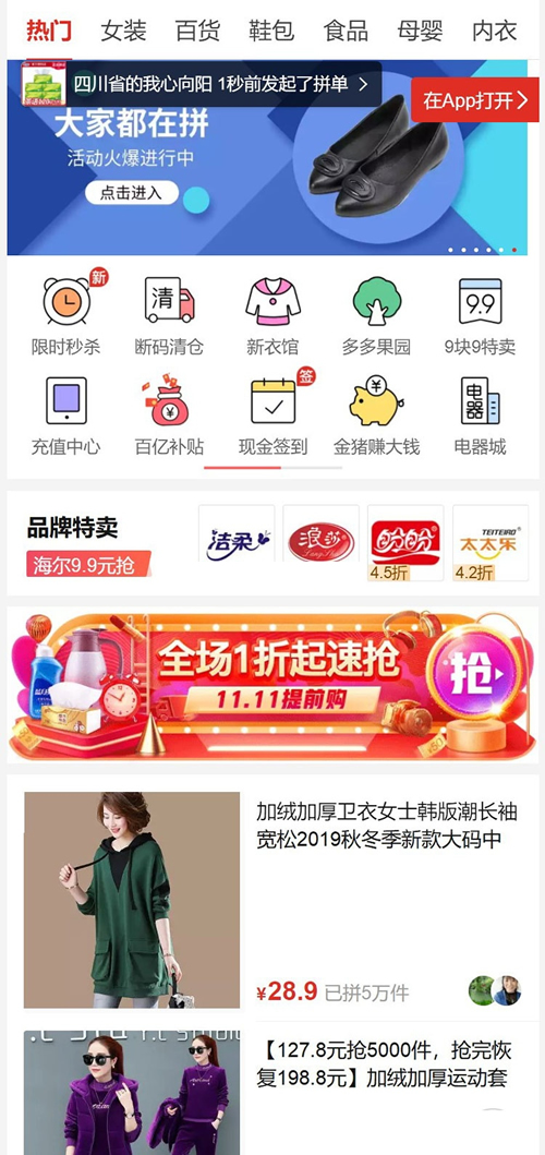 仿拼多多微信拼团源码 完美运营版带详细配置教程 多商家入驻+出码平台 Thinkphp内核插图