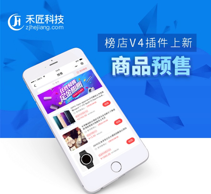 微商城小程序源码_带分销商城禾匠商城小程序开源独立版V4_4.2.63插图