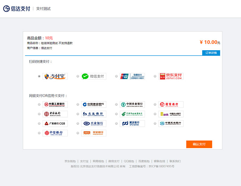 [整站源码]全新PHP第三第四方支付源码修复版 H5扫码支付微信收款钱包 快捷支付 API聚合支付插图