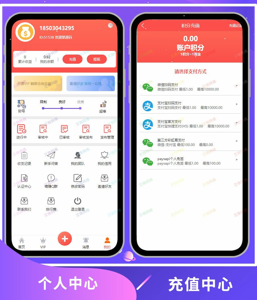 [精品源码]2020修复升级版全新ui界面点赞任务系统平台源码运营版 仿众人帮蚂蚁帮扶牛帮插图1