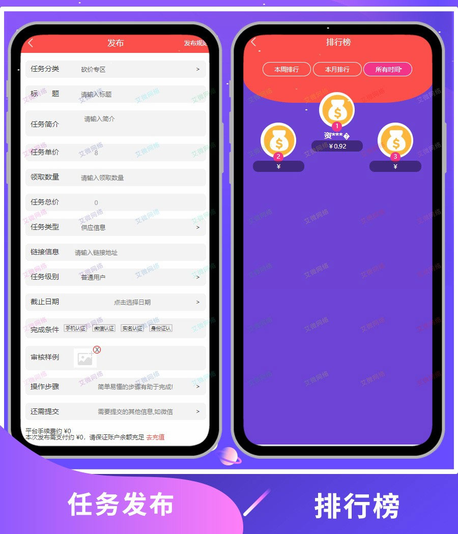 [精品源码]2020修复升级版全新ui界面点赞任务系统平台源码运营版 仿众人帮蚂蚁帮扶牛帮插图2