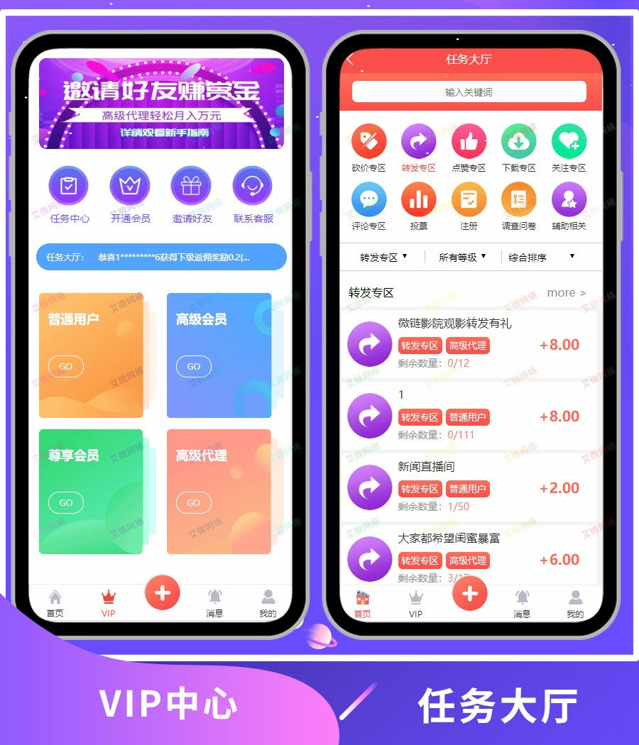 [精品源码]2020修复升级版全新ui界面点赞任务系统平台源码运营版 仿众人帮蚂蚁帮扶牛帮插图5