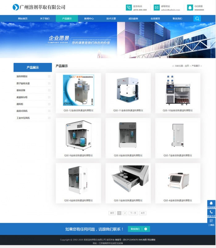 [精品源码]织梦dedecms响应式蓝色通用机械设备仪器公司网站模板(自适应手机移动端)插图1
